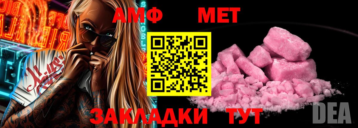 Сосновый Бор  АМФЕТАМИН 98%  АМФ  Вход с VPN 