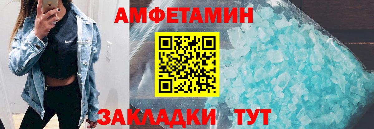 АМФ 97% Сосновый Бор