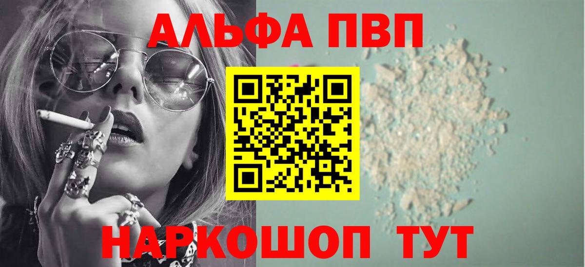 A PVP  Альфа ПВП кристаллы  Сосновый Бор  Alpha PVP кристаллы  Вход с VPN  хочу наркоту  A PVP СК 