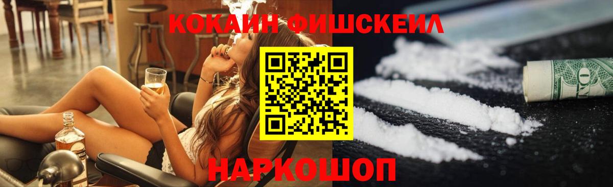 КОКАИН VHQ Сосновый Бор