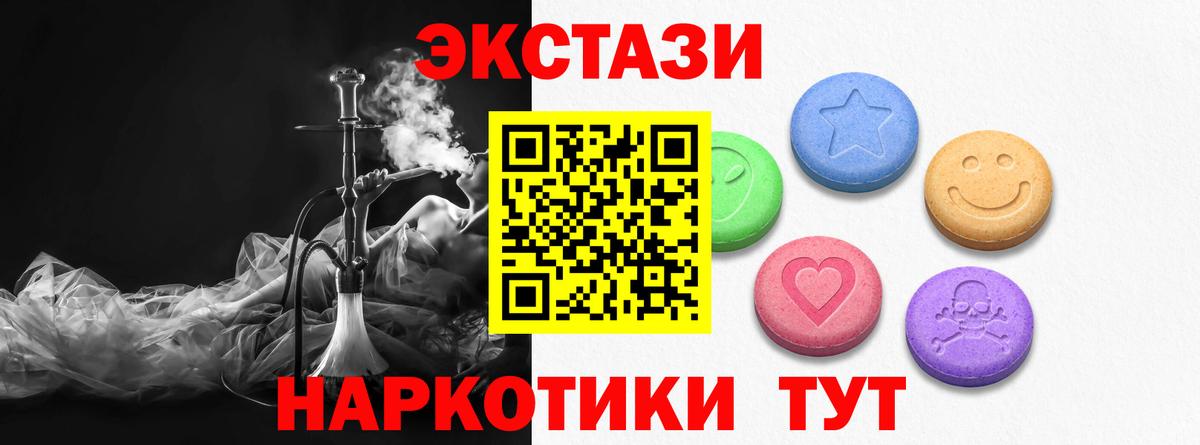 ЭКСТАЗИ Сосновый Бор
