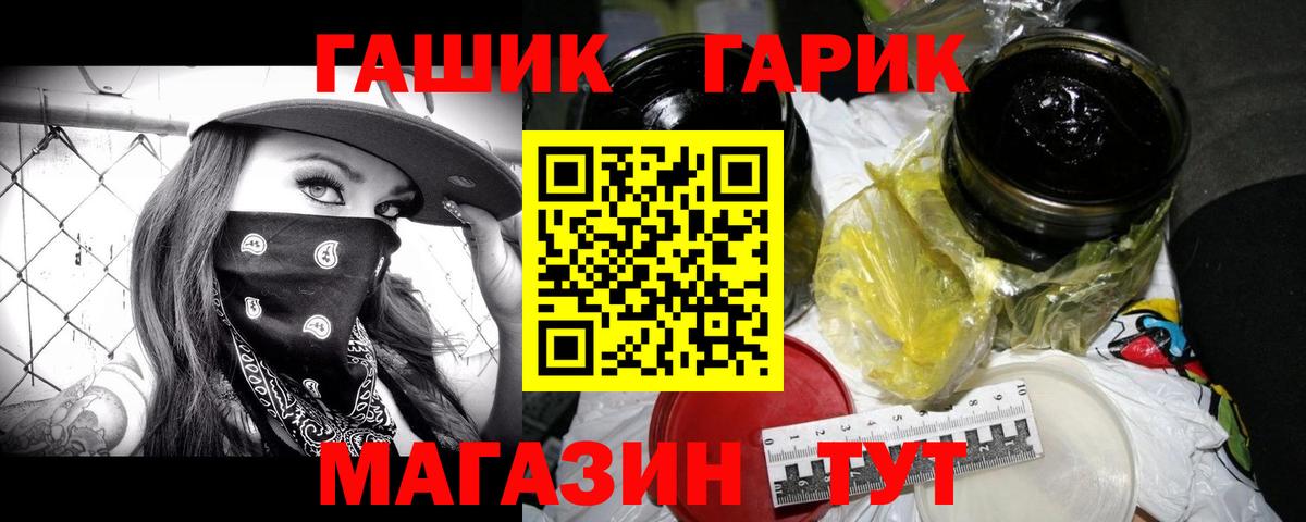 Сосновый Бор  ГАШИШ Ice-O-Lator  Вход с VPN  ГАШИШ Изолятор 