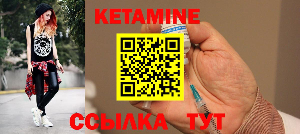 Сосновый Бор  Кетамин ketamine  Кетамин ketamine  Вход с VPN 