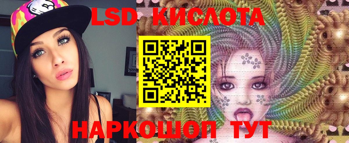 Лсд 25 экстази кислота  Вход с VPN  Сосновый Бор 