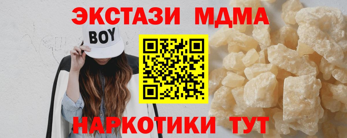 Сосновый Бор  МДМА  Вход с VPN  МДМА VHQ  МДМА кристаллы 
