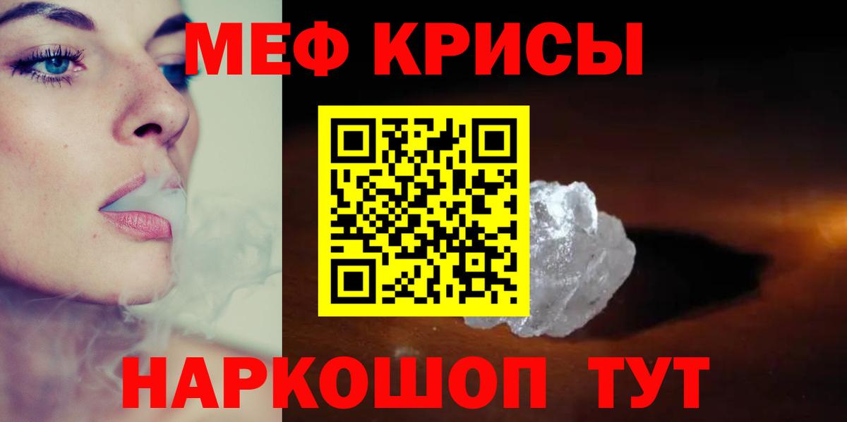 МЕФ кристаллы Сосновый Бор