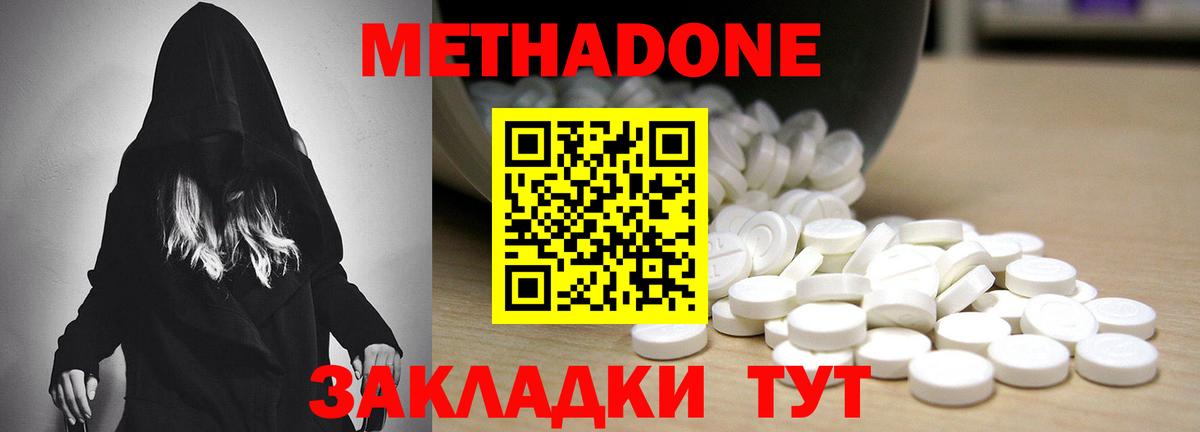 Метадон мёд Сосновый Бор