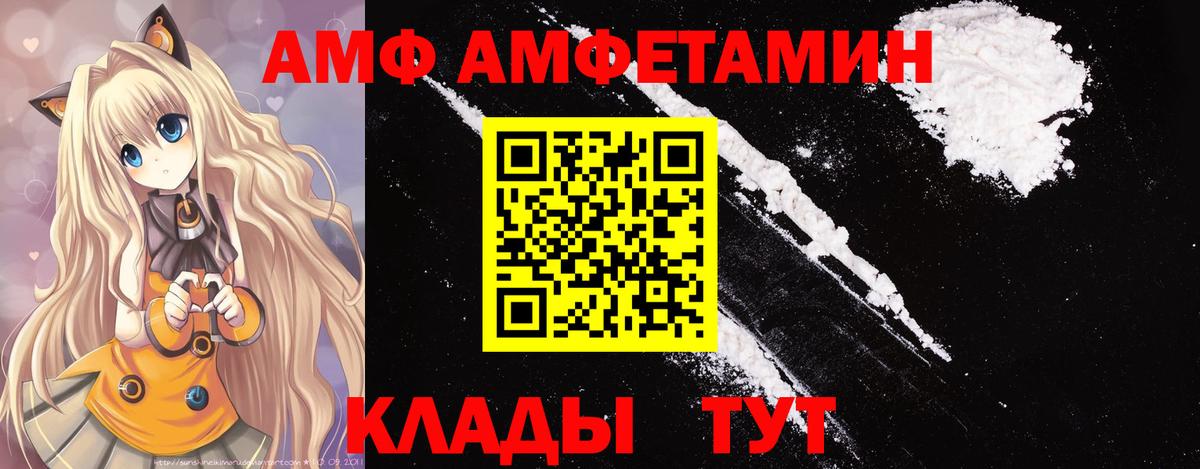 МЕТАМФЕТАМИН винт Сосновый Бор