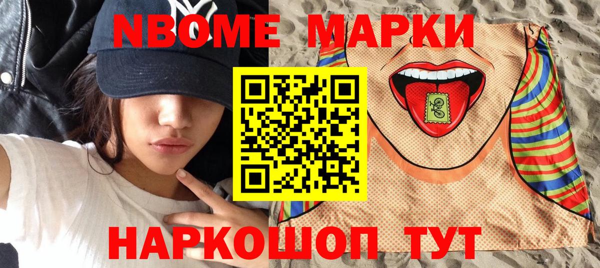 Марки NBOMe 1,5мг  Вход с VPN  Сосновый Бор  Марки 25I-NBOMe  Марки NBOMe 1,5мг 