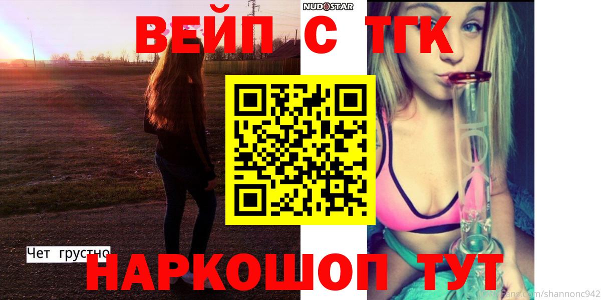 ТГК гашишное масло Сосновый Бор